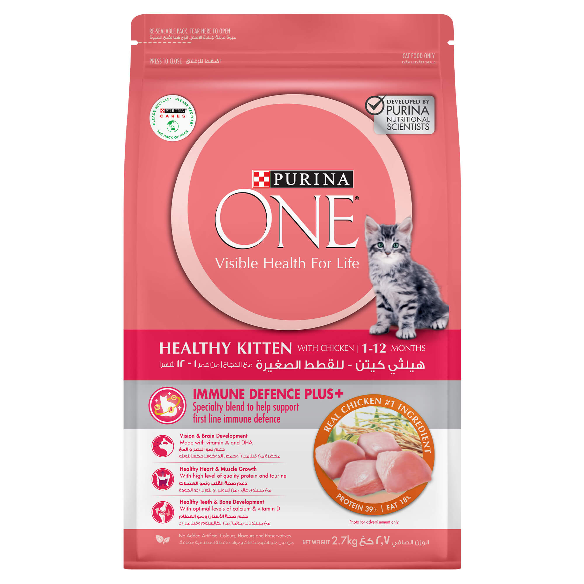 PURINA ONE Kitten Chicken Dry Cat Food | Purina